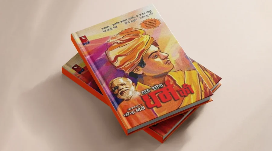 Ek Soch Dharma ki Coverpage 1980x1020 Pixels